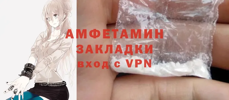 Amphetamine Розовый  купить  цена  Анапа 