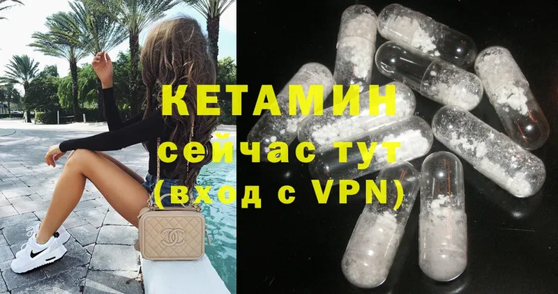 где продают наркотики  Анапа  Кетамин ketamine 