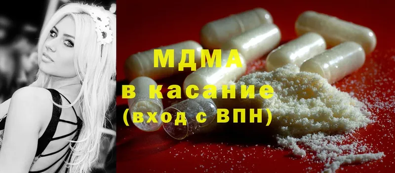 MDMA Molly  купить наркотик  Анапа 