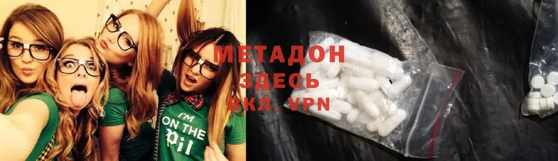 МЕТАДОН methadone  Анапа 